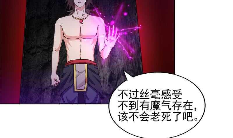 地府混江龙韩漫全集-第229话 风魔现身无删减无遮挡章节图片 