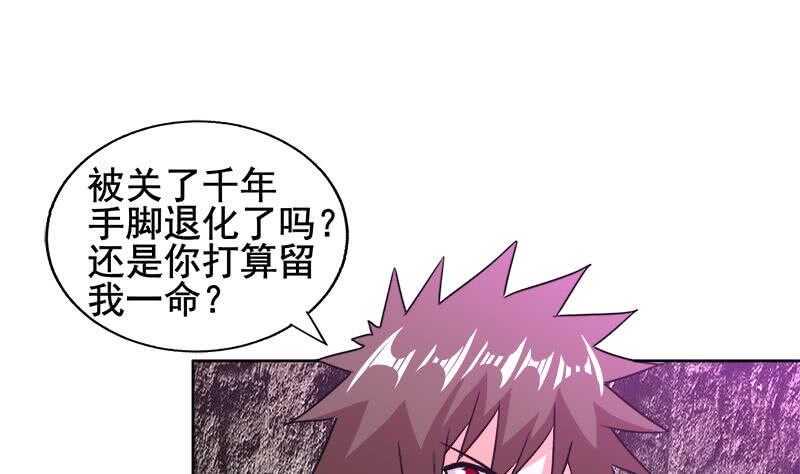 地府混江龙韩漫全集-第229话 风魔现身无删减无遮挡章节图片 