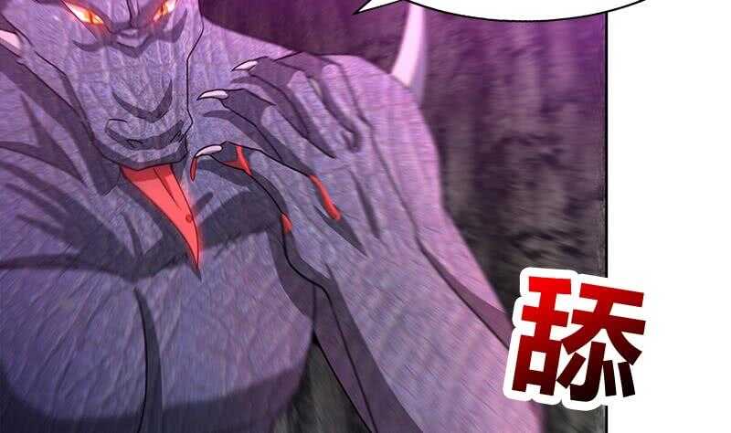 地府混江龙韩漫全集-第229话 风魔现身无删减无遮挡章节图片 