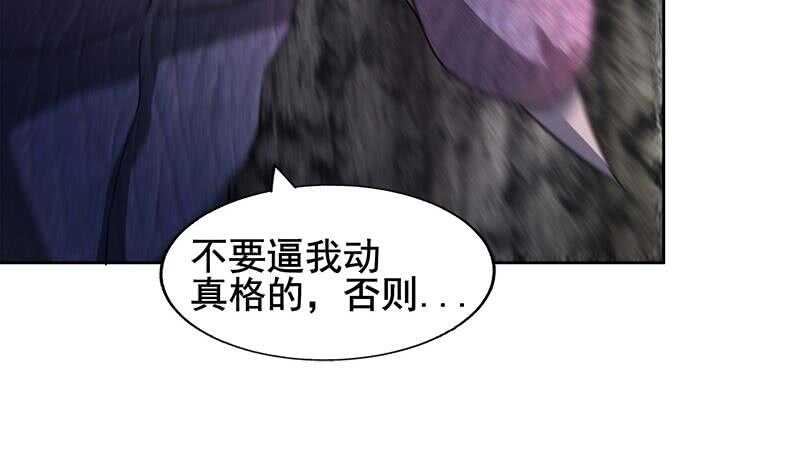 地府混江龙韩漫全集-第229话 风魔现身无删减无遮挡章节图片 