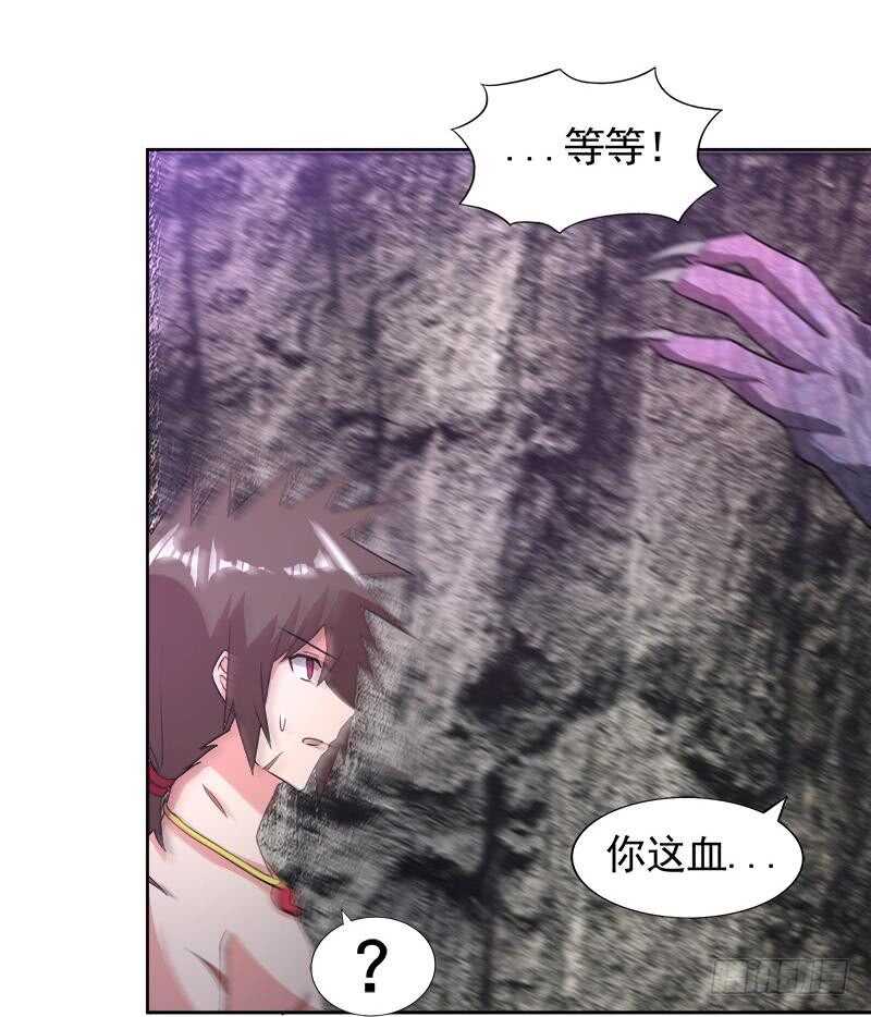 地府混江龙韩漫全集-第229话 风魔现身无删减无遮挡章节图片 