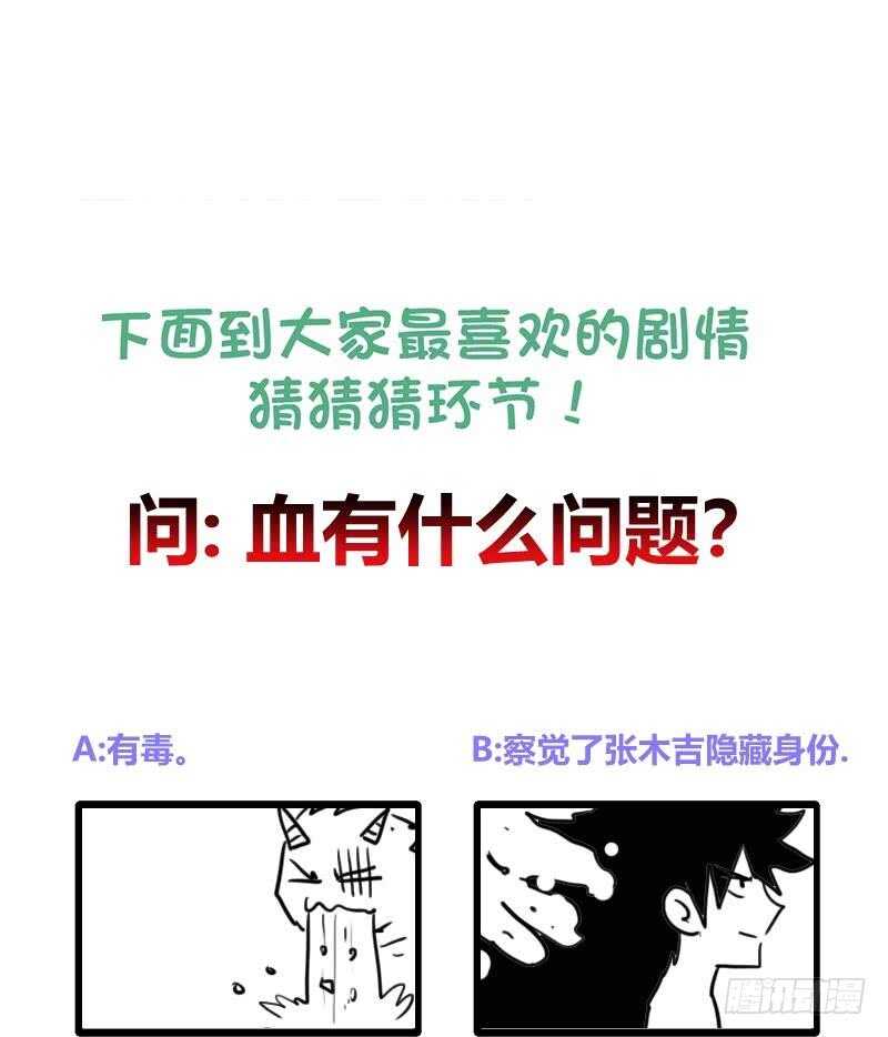 地府混江龙韩漫全集-第229话 风魔现身无删减无遮挡章节图片 