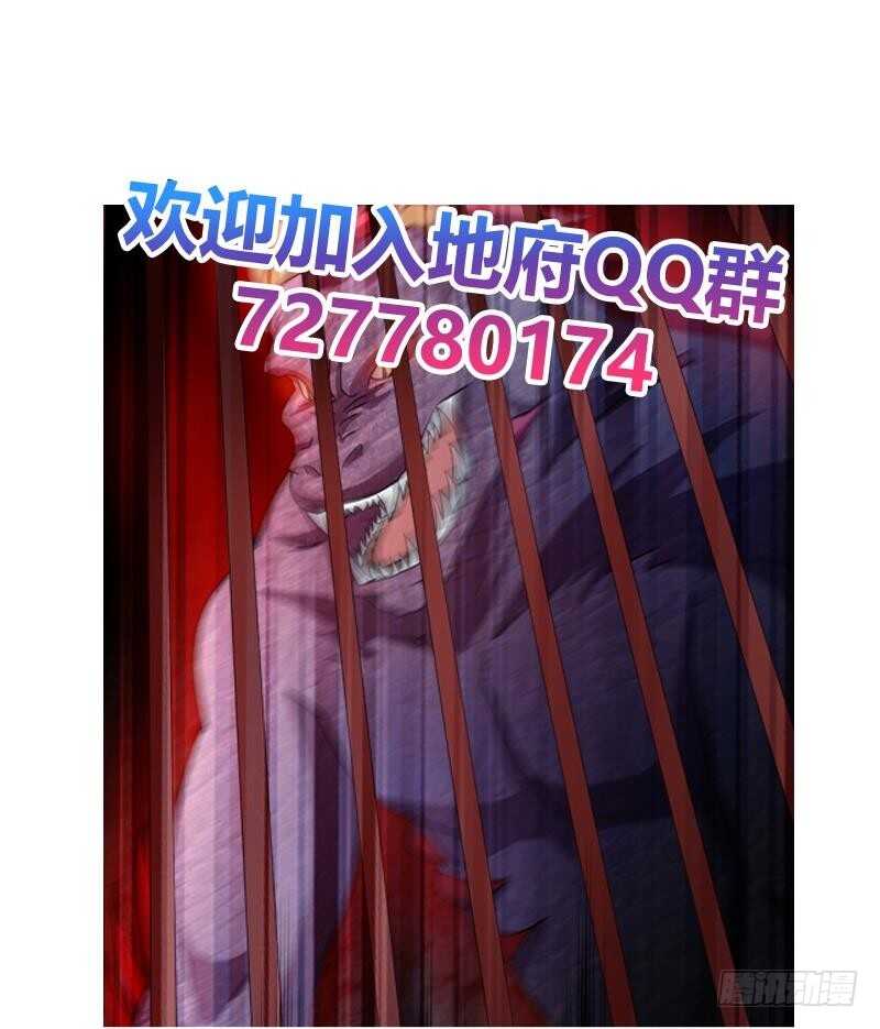 地府混江龙韩漫全集-第229话 风魔现身无删减无遮挡章节图片 