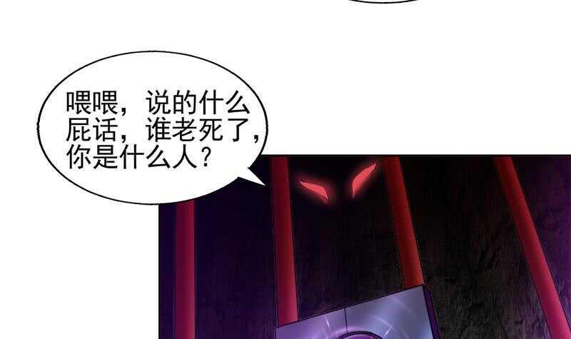 地府混江龙韩漫全集-第229话 风魔现身无删减无遮挡章节图片 