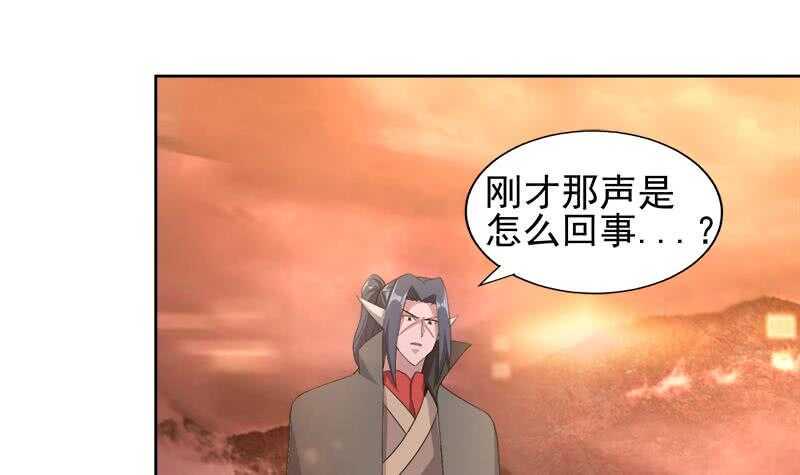 地府混江龙韩漫全集-第230话 收服风魔无删减无遮挡章节图片 