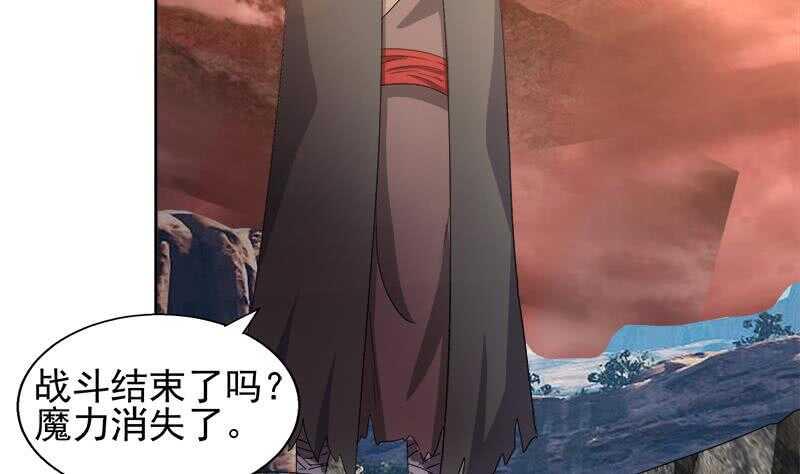 地府混江龙韩漫全集-第230话 收服风魔无删减无遮挡章节图片 