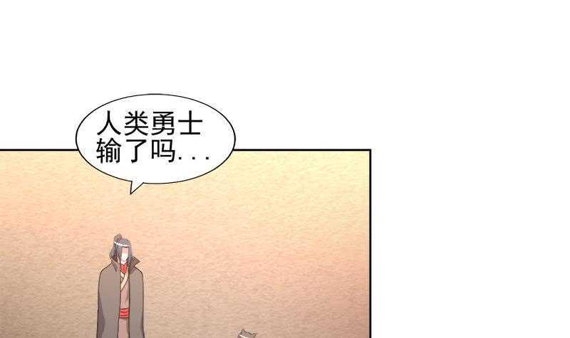 地府混江龙韩漫全集-第230话 收服风魔无删减无遮挡章节图片 