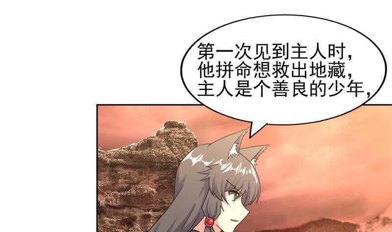 地府混江龙韩漫全集-第230话 收服风魔无删减无遮挡章节图片 