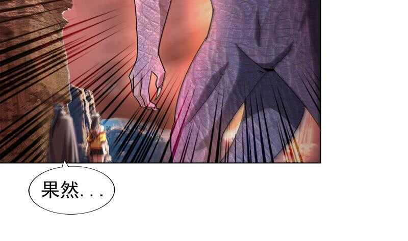 地府混江龙韩漫全集-第230话 收服风魔无删减无遮挡章节图片 