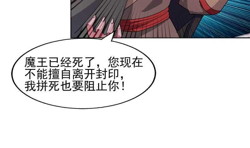 地府混江龙韩漫全集-第230话 收服风魔无删减无遮挡章节图片 