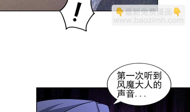 地府混江龙韩漫全集-第230话 收服风魔无删减无遮挡章节图片 