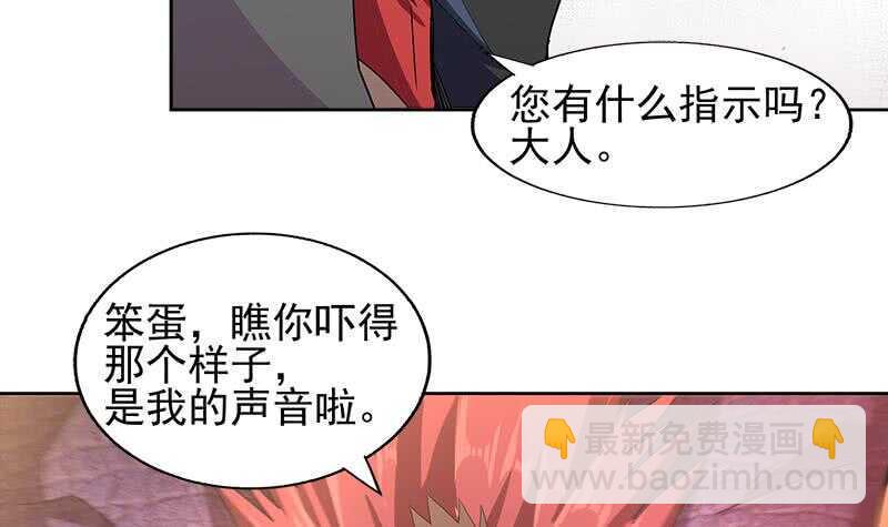 地府混江龙韩漫全集-第230话 收服风魔无删减无遮挡章节图片 
