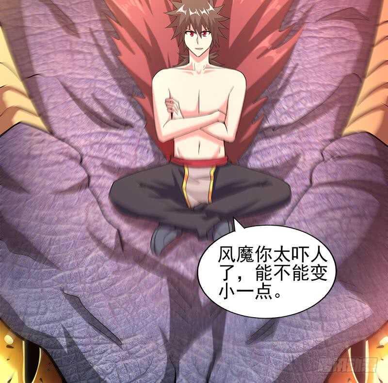 地府混江龙韩漫全集-第230话 收服风魔无删减无遮挡章节图片 