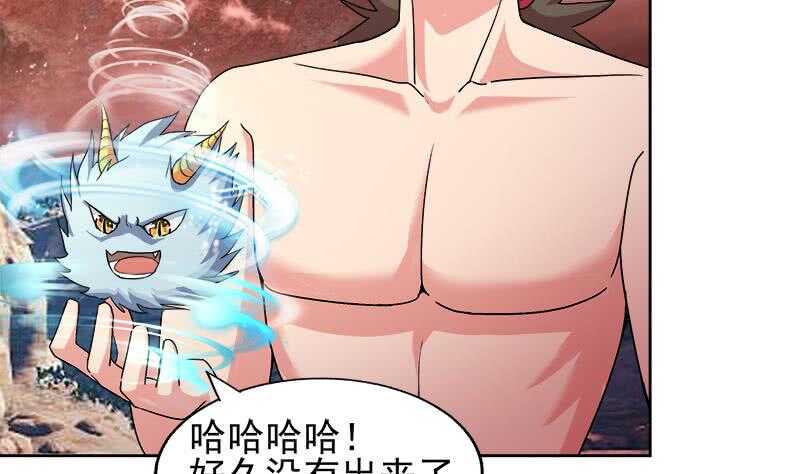 地府混江龙韩漫全集-第230话 收服风魔无删减无遮挡章节图片 