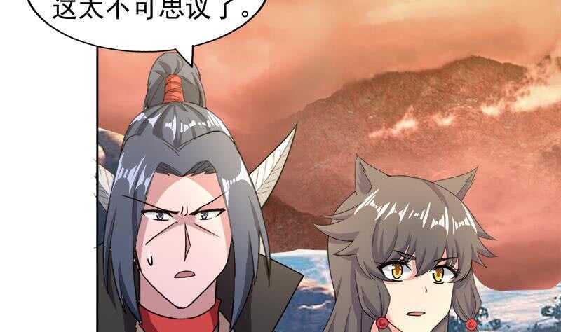 地府混江龙韩漫全集-第230话 收服风魔无删减无遮挡章节图片 