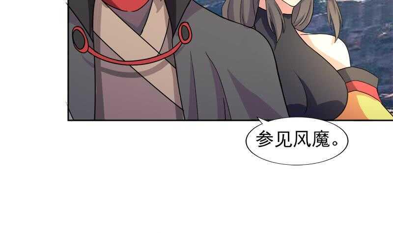地府混江龙韩漫全集-第230话 收服风魔无删减无遮挡章节图片 