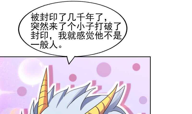 地府混江龙韩漫全集-第230话 收服风魔无删减无遮挡章节图片 