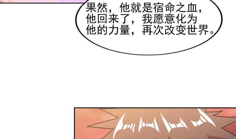 地府混江龙韩漫全集-第230话 收服风魔无删减无遮挡章节图片 