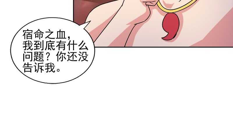 地府混江龙韩漫全集-第230话 收服风魔无删减无遮挡章节图片 