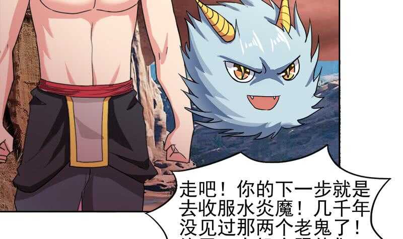 地府混江龙韩漫全集-第230话 收服风魔无删减无遮挡章节图片 