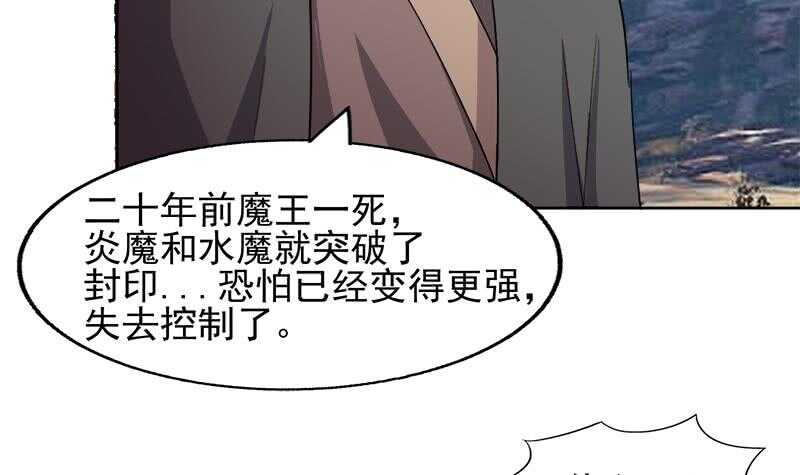 地府混江龙韩漫全集-第230话 收服风魔无删减无遮挡章节图片 