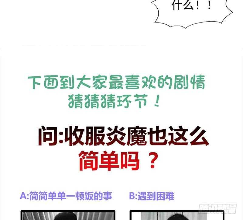 地府混江龙韩漫全集-第230话 收服风魔无删减无遮挡章节图片 