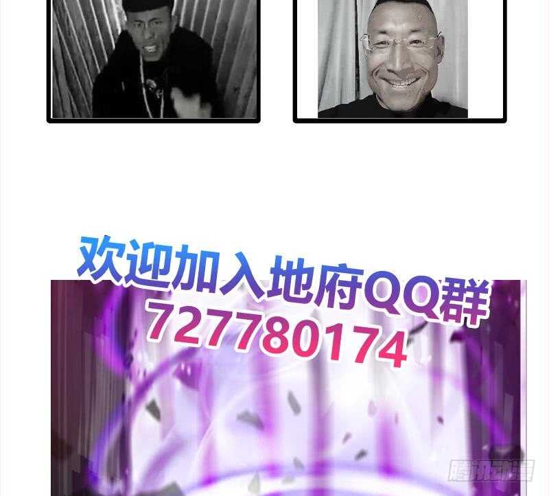 地府混江龙韩漫全集-第230话 收服风魔无删减无遮挡章节图片 