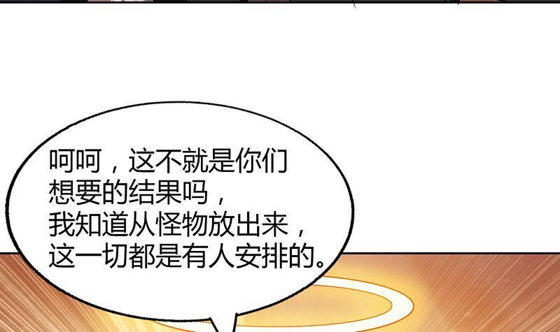 地府混江龙韩漫全集-第24话 争夺舍利无删减无遮挡章节图片 