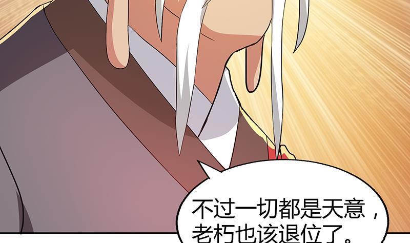 地府混江龙韩漫全集-第24话 争夺舍利无删减无遮挡章节图片 