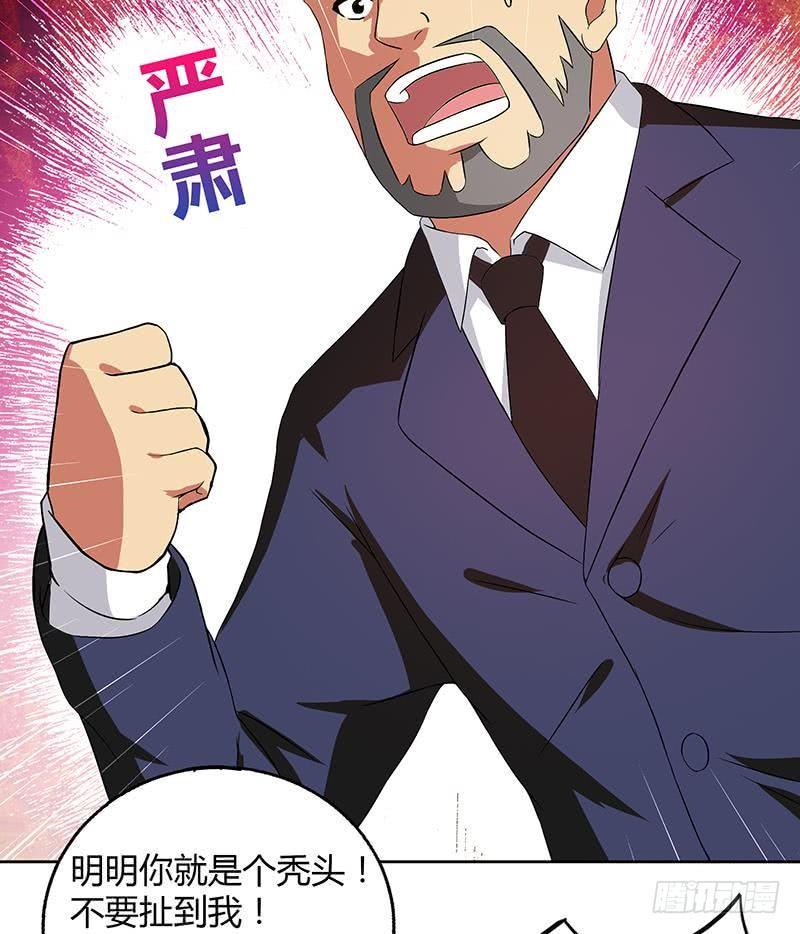 地府混江龙韩漫全集-第24话 争夺舍利无删减无遮挡章节图片 