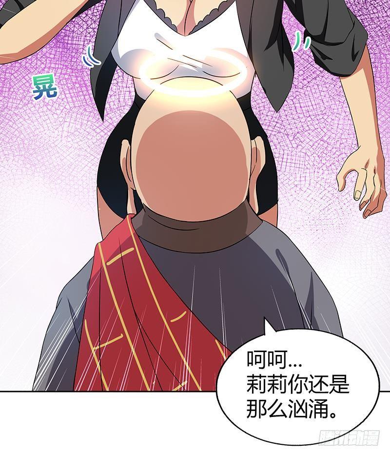 地府混江龙韩漫全集-第24话 争夺舍利无删减无遮挡章节图片 