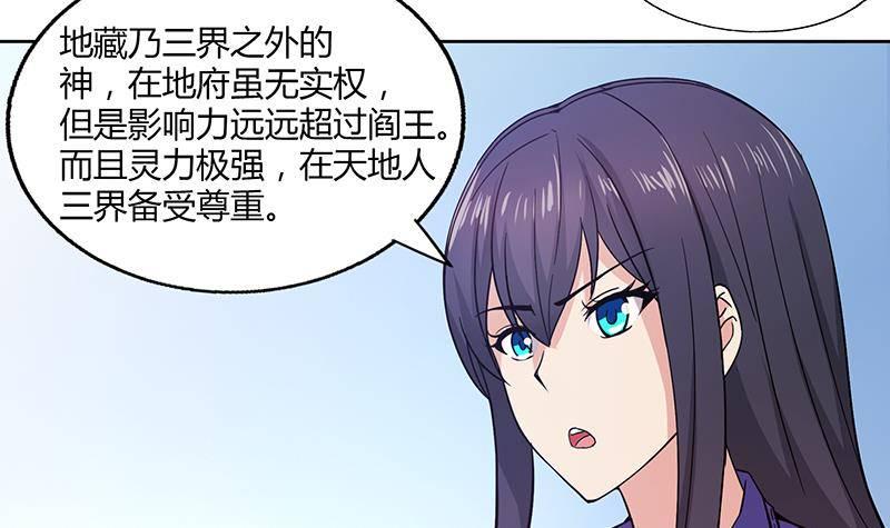 地府混江龙韩漫全集-第24话 争夺舍利无删减无遮挡章节图片 