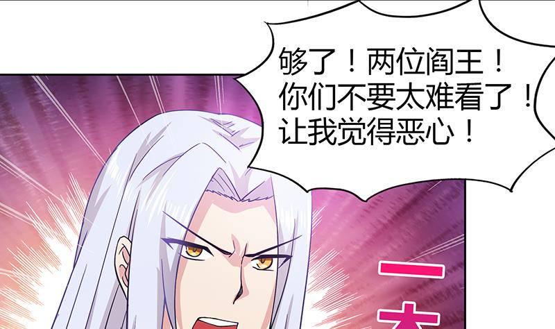 地府混江龙韩漫全集-第24话 争夺舍利无删减无遮挡章节图片 