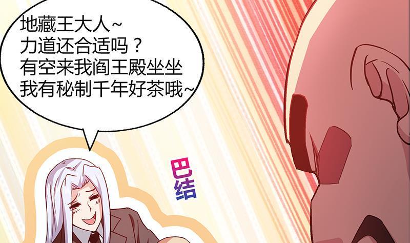 地府混江龙韩漫全集-第24话 争夺舍利无删减无遮挡章节图片 