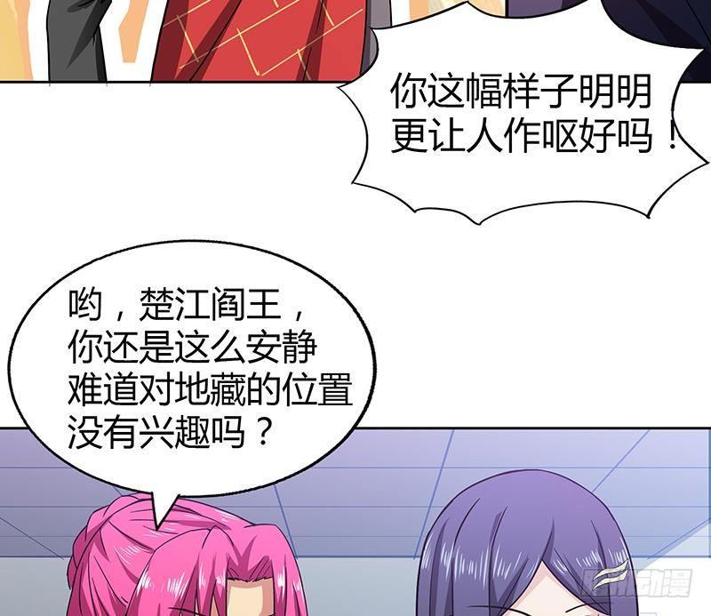 地府混江龙韩漫全集-第24话 争夺舍利无删减无遮挡章节图片 
