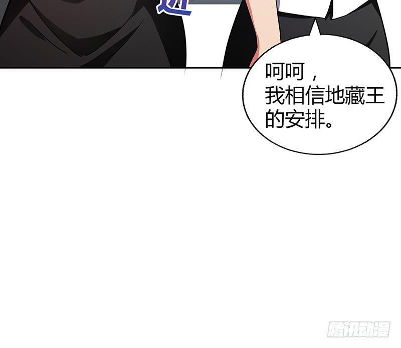 地府混江龙韩漫全集-第24话 争夺舍利无删减无遮挡章节图片 