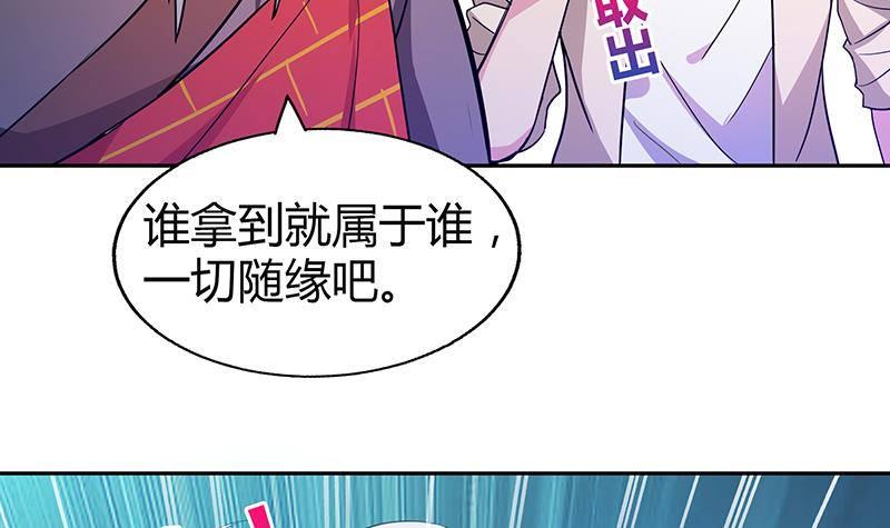 地府混江龙韩漫全集-第24话 争夺舍利无删减无遮挡章节图片 