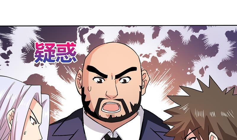 地府混江龙韩漫全集-第24话 争夺舍利无删减无遮挡章节图片 