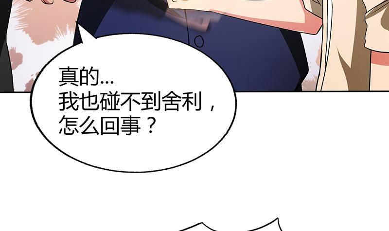 地府混江龙韩漫全集-第24话 争夺舍利无删减无遮挡章节图片 