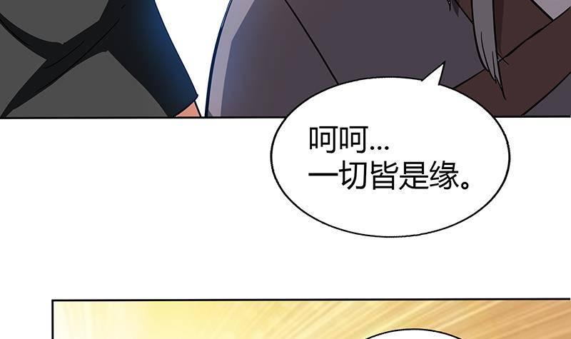 地府混江龙韩漫全集-第24话 争夺舍利无删减无遮挡章节图片 