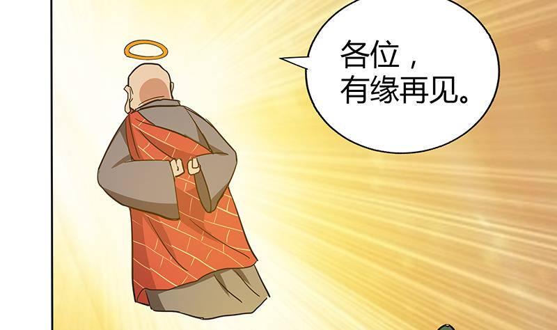 地府混江龙韩漫全集-第24话 争夺舍利无删减无遮挡章节图片 