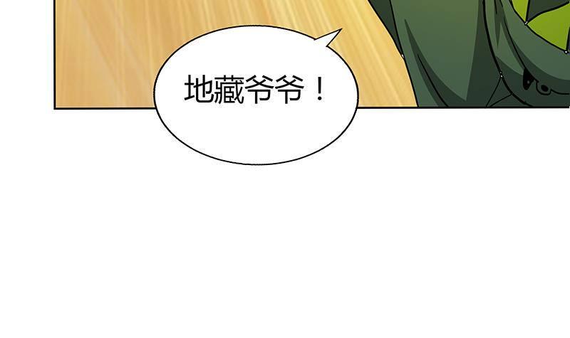地府混江龙韩漫全集-第24话 争夺舍利无删减无遮挡章节图片 