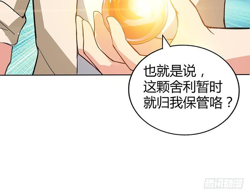 地府混江龙韩漫全集-第24话 争夺舍利无删减无遮挡章节图片 