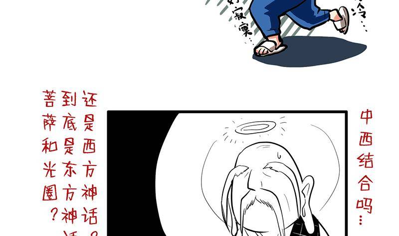 地府混江龙韩漫全集-第24话 争夺舍利无删减无遮挡章节图片 