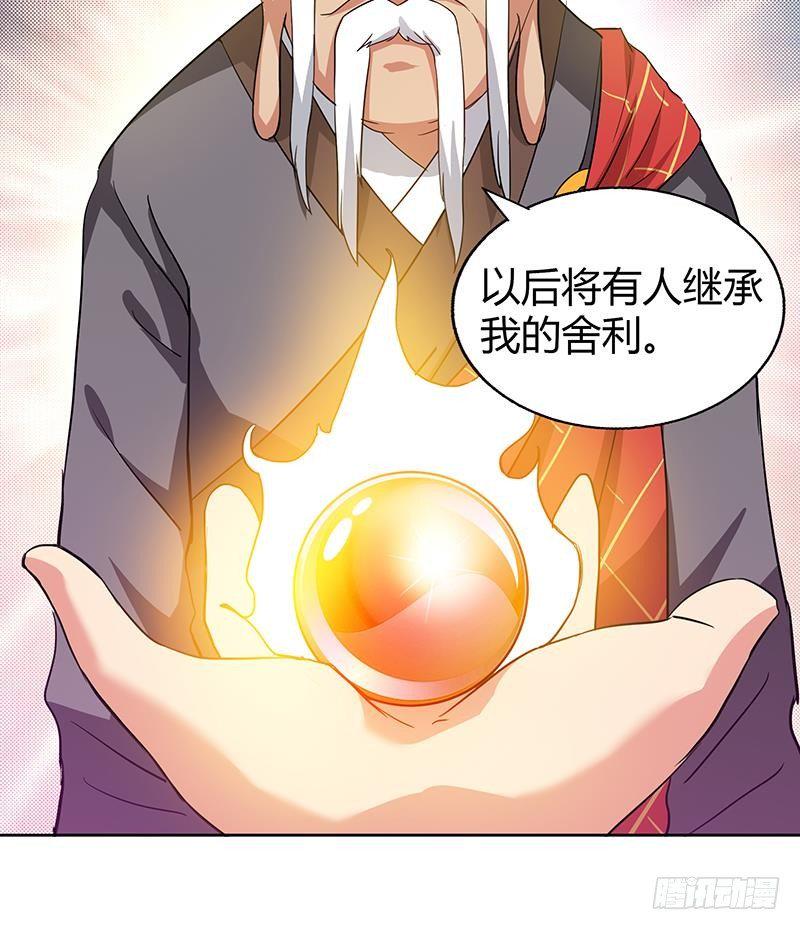 地府混江龙韩漫全集-第24话 争夺舍利无删减无遮挡章节图片 