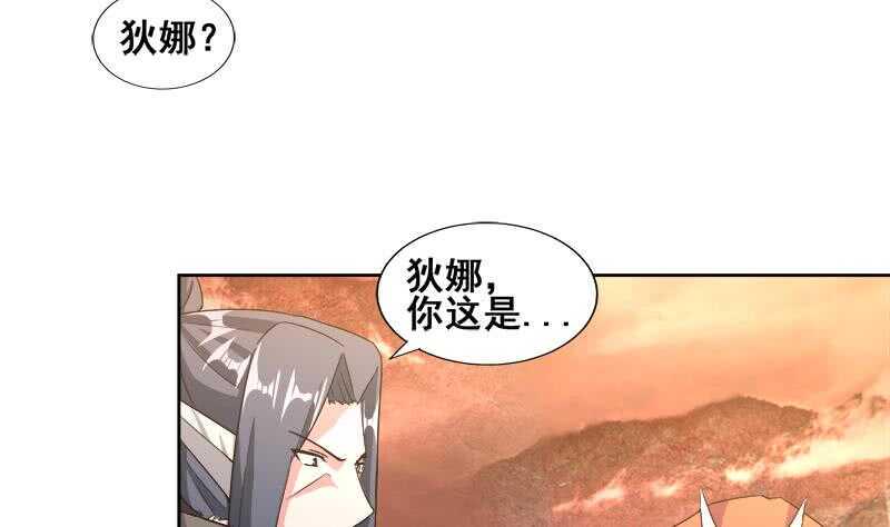地府混江龙韩漫全集-第231话 狄娜的变化无删减无遮挡章节图片 