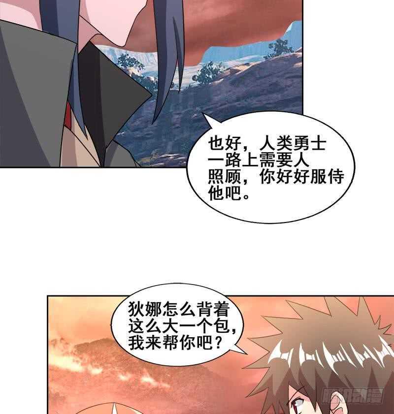 地府混江龙韩漫全集-第231话 狄娜的变化无删减无遮挡章节图片 