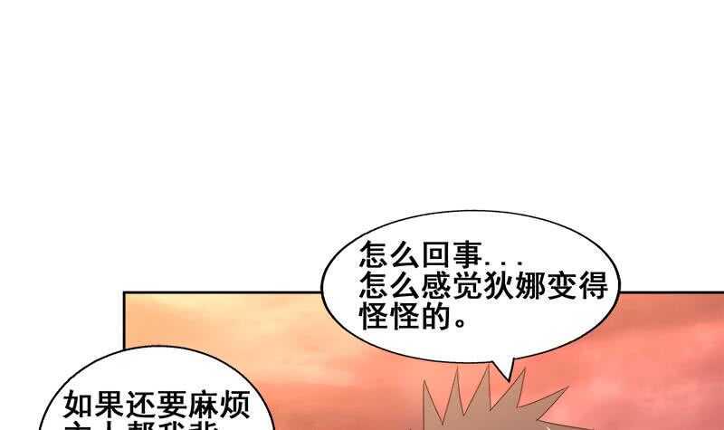 地府混江龙韩漫全集-第231话 狄娜的变化无删减无遮挡章节图片 