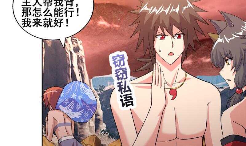 地府混江龙韩漫全集-第231话 狄娜的变化无删减无遮挡章节图片 