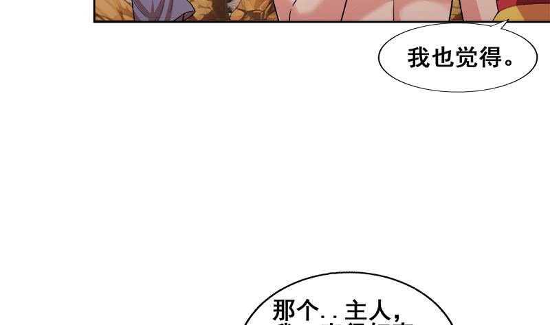 地府混江龙韩漫全集-第231话 狄娜的变化无删减无遮挡章节图片 